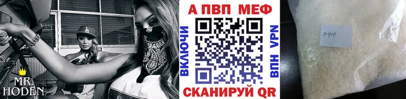 A-PVP крисы CK Шиханы
