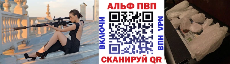 Alpha-PVP Соль  блэк спрут tor  Шиханы 