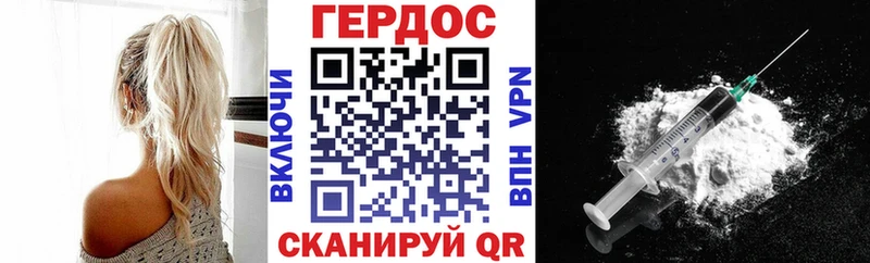 купить закладку Шиханы Героин VHQ