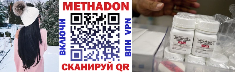 Метадон methadone Шиханы