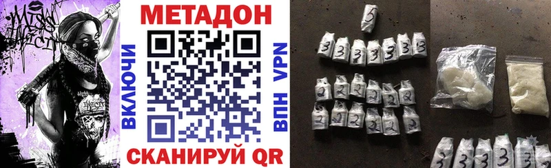 где купить наркотик  Шиханы  МЕТАДОН VHQ 